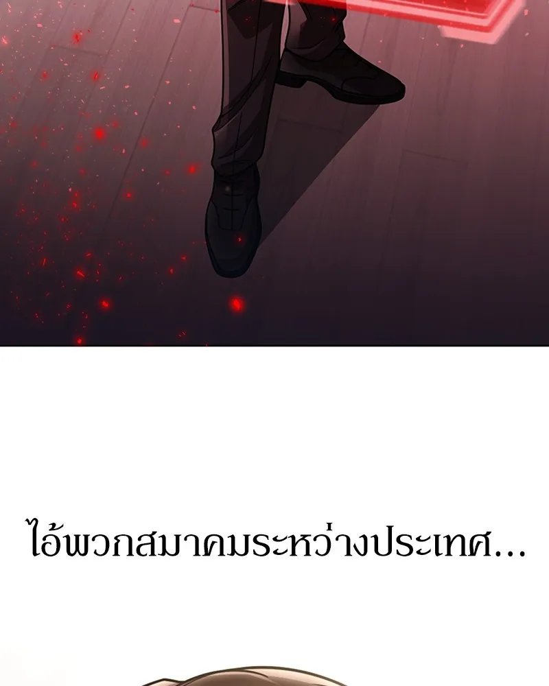 Clever Cleaning Life Of The Returned Genius Hunter ส_ดยอดฮ_นเตอร_สายคล_น ตอนที่ ตอนที่ 96 รูปที่ 135