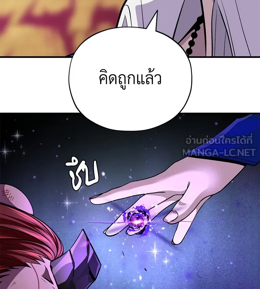 จอมเวทเกิดใหม่ในรอบ 66666 ปี ตอนที่ 151 รูปที่ 42