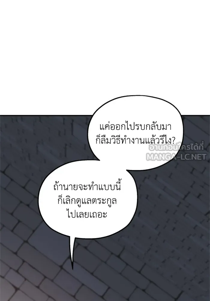 ครอบครัวสามีเห็นทีจะคลั่งรัก ตอนที่ 34 รูปที่ 81