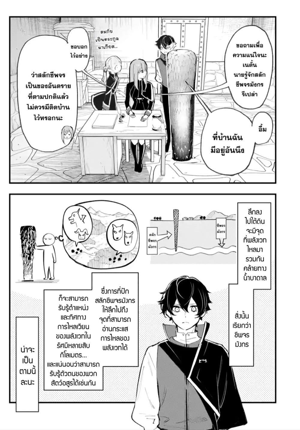 Manga-lc-com อ่านมังงะ อ่านการ์ตูน ออนไลน์ ฟรี Maryoku Zero no Saikyou Kenja Mahou Riron o Kiwametara, Sekai Saikyou ni Natteita ตอนที่ 1 2 3 4 5 6 7 8 9 10 11 12 13 14 ฟรี ไม่มีโฆษณา Manga-lc - อ่าน มังงะ อ่าน การ์ตูน ออนไลน์ อ่านมังงะ ฟรี