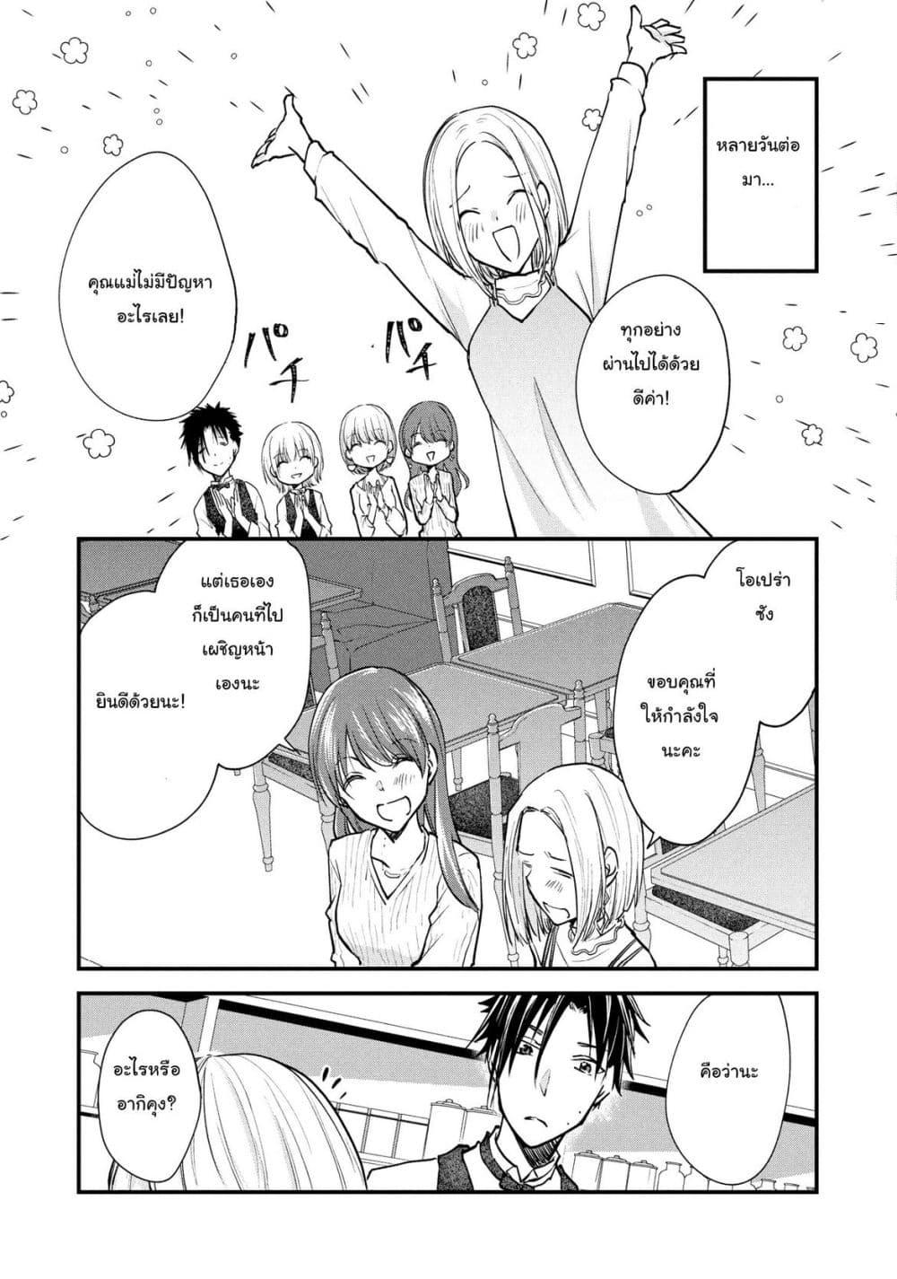 Manga-lc-com อ่านมังงะ อ่านการ์ตูน ออนไลน์ ฟรี Josou Shite Off-kai ni Sanka Shite mita. ตอนที่ 1 2 3 4 5 6 7 8 9 10 11 12 13 14 ฟรี ไม่มีโฆษณา Manga-lc - อ่าน มังงะ อ่าน การ์ตูน ออนไลน์ อ่านมังงะ ฟรี