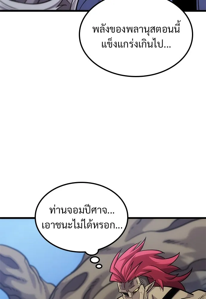 วิถีชาวนาของราชาปีศาจ ตอนที่ 18 รูปที่ 103