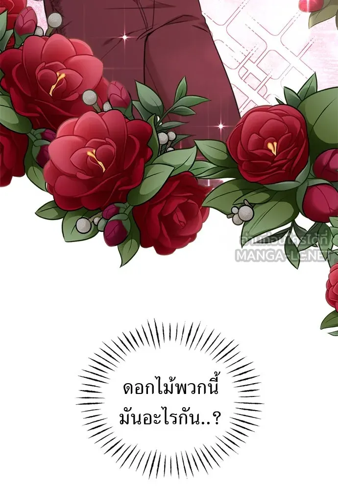 อัศวินเดลิเวอรี ตอนที่ 23 ชื่อตอนที่กำลังลังเลว่าชื่ออะไ รูปที่ 60