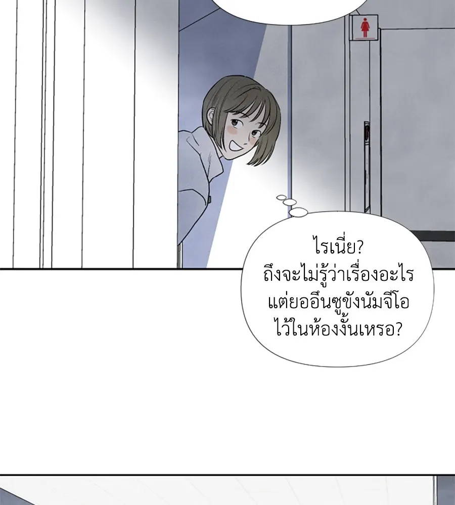 เหตุผลของคนไม่อยากอยู่ ตอนที่ 11 รูปที่ 71