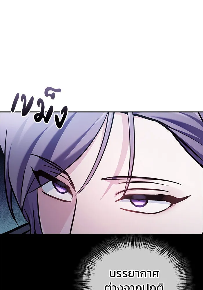 ผมไม่ได้เก่งอย่างที่คิด ตอนที่ 61 รูปที่ 167