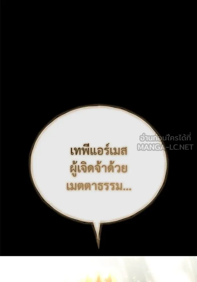 โกดังลับหลังโลกแตก ตอนที่ 30 รูปที่ 3