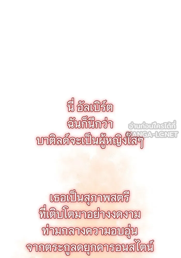นางร้ายที่ไหนจะมีคุณธรรม ตอนที่ 24 รูปที่ 27