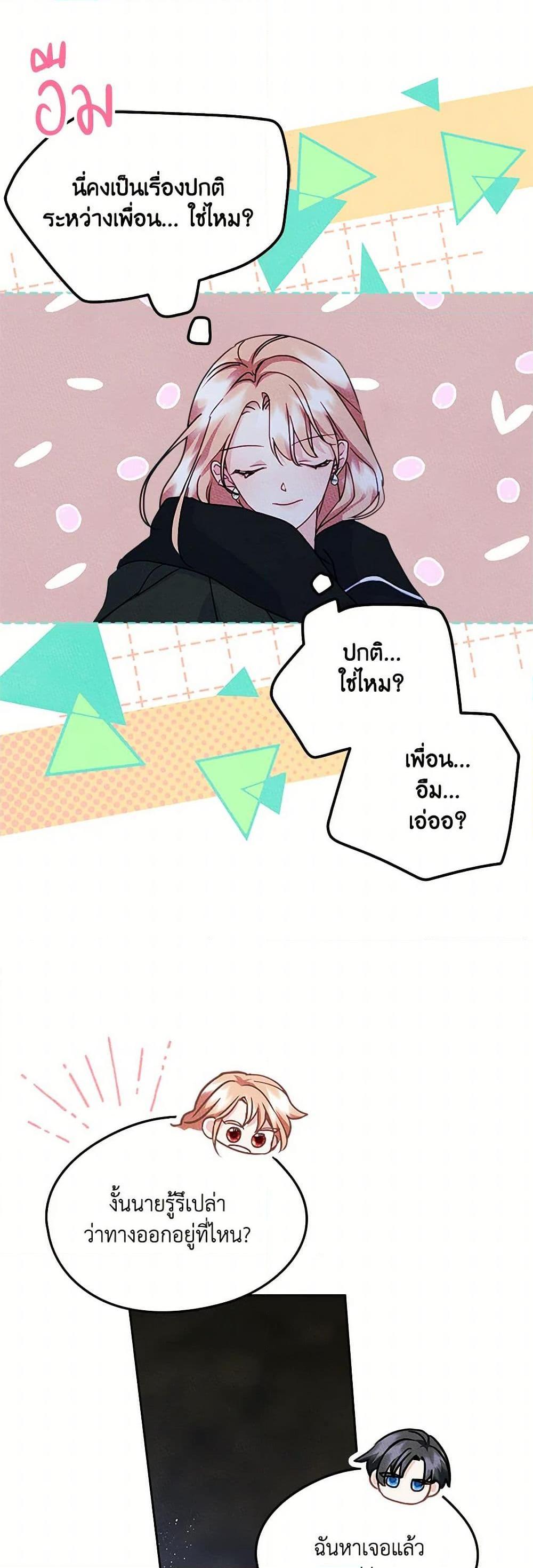 Manga-lc-com อ่านมังงะ อ่านการ์ตูน ออนไลน์ ฟรี I Became The Male Lead’s Female Friend ตอนที่ 1 2 3 4 5 6 7 8 9 10 11 12 13 14 ฟรี ไม่มีโฆษณา Manga-lc - อ่าน มังงะ อ่าน การ์ตูน ออนไลน์ อ่านมังงะ ฟรี