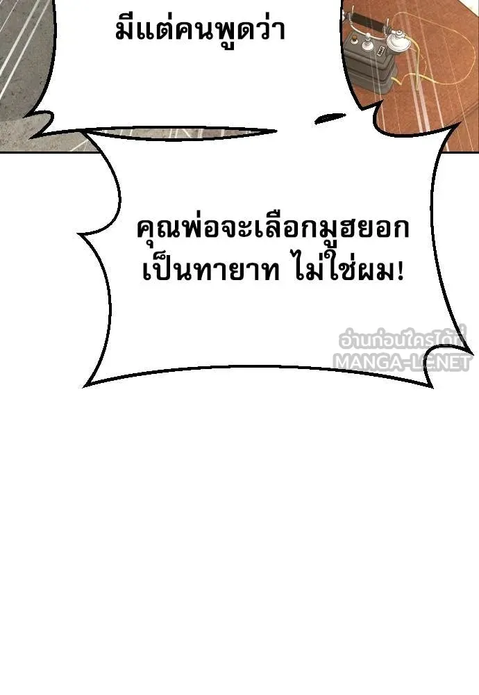 หลานอัจฉริยะ ตอนที่ 38 รูปที่ 32