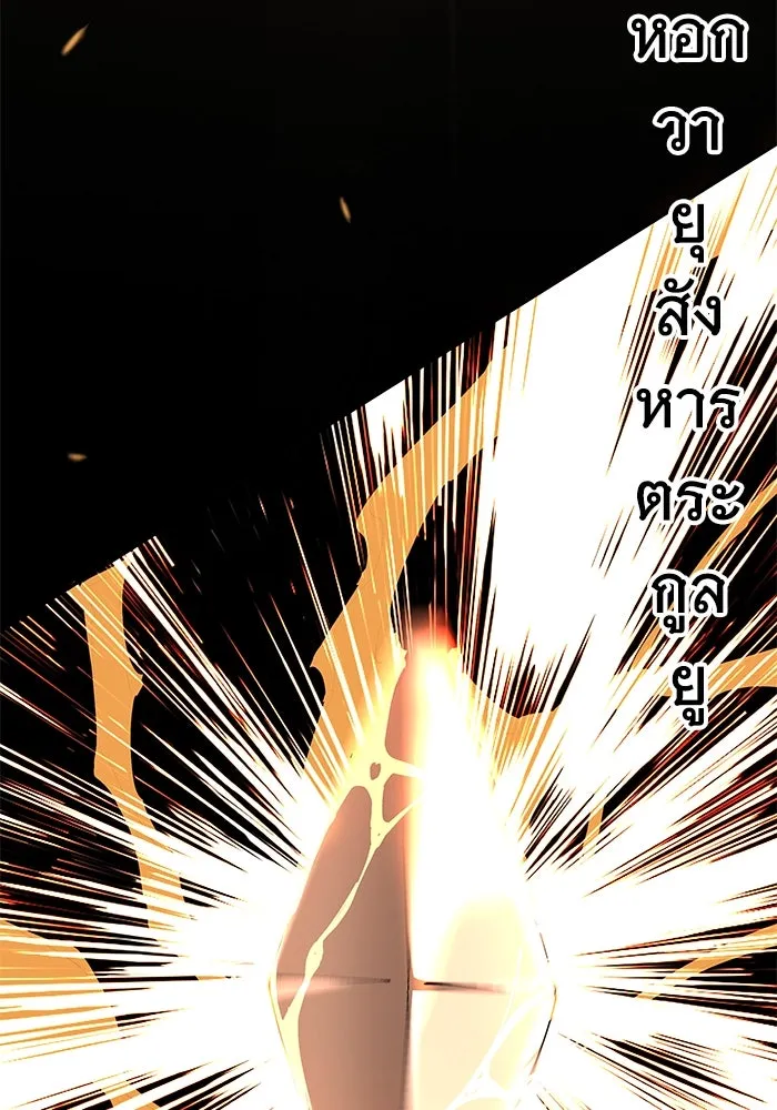 คุณปู่จอมยุทธกับหลานสาวสุดแกร่ง ตอนที่ 95 รูปที่ 152