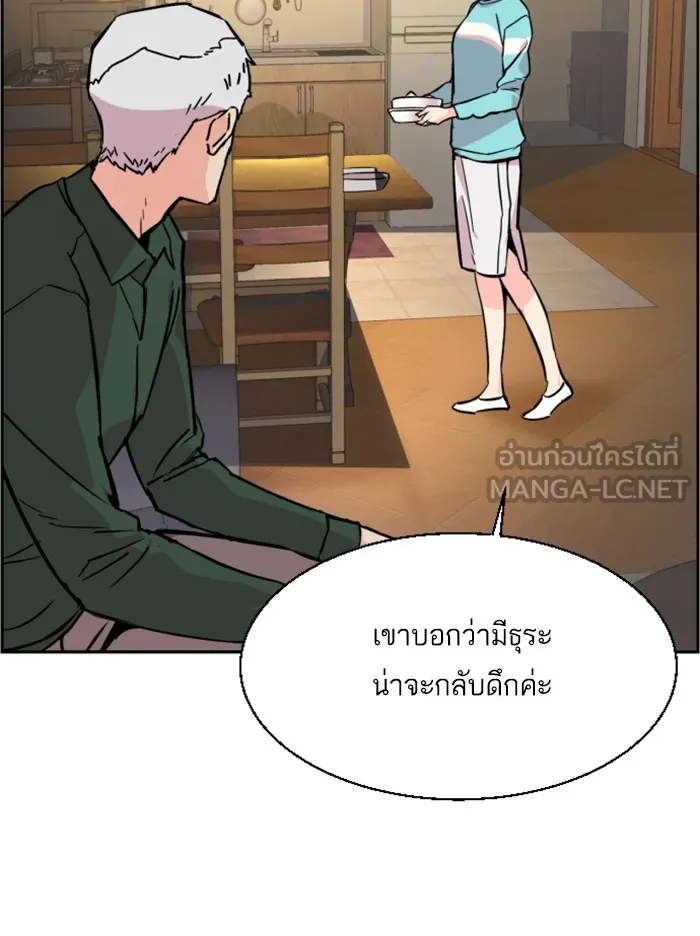 พี่ชายสายบอดี้การ์ด ตอนที่ 27 รูปที่ 3