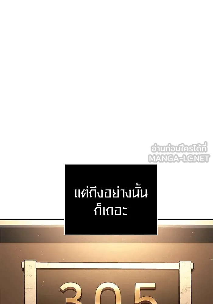 เอาชีวิตรอดในเกมฉบับคนเถื่อน ตอนที่ 14 รูปที่ 138