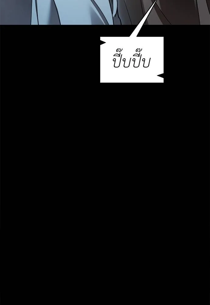 ยมราชลงทัณฑ์ ตอนที่ 70 รูปที่ 125