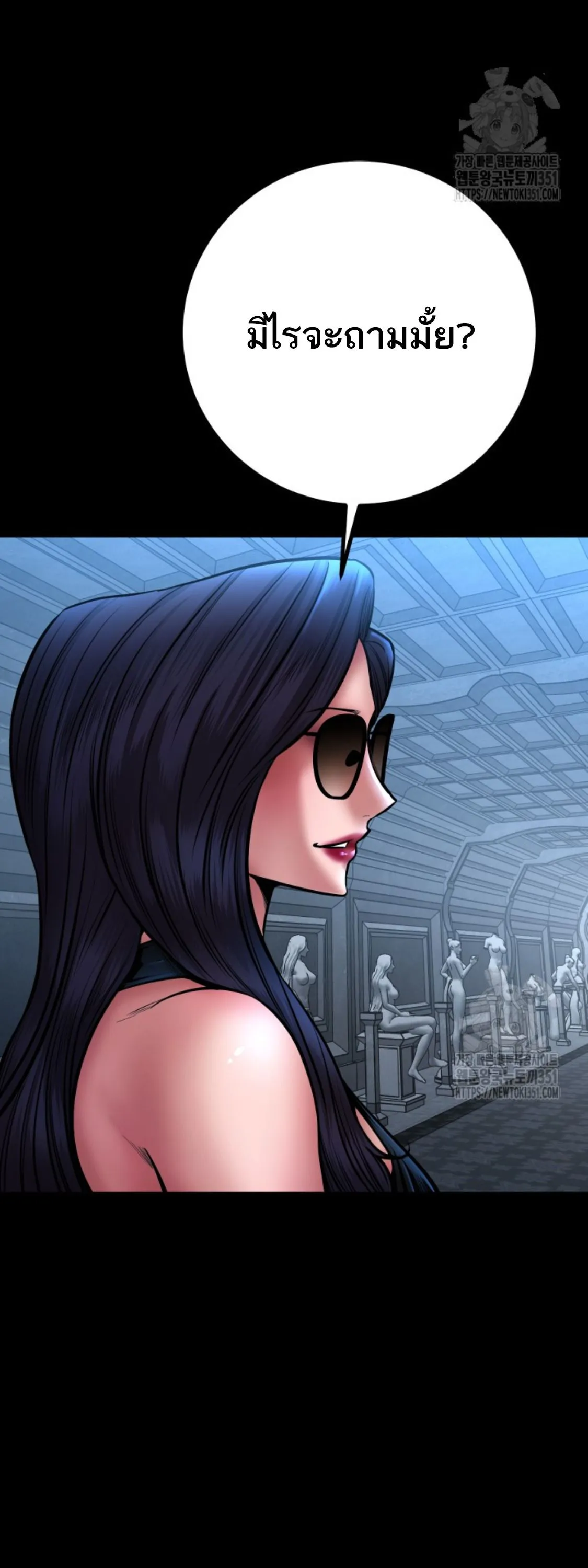 Blade of Retribution ดาบแห_งการลงท_ณฑ_ ตอนที่ ตอนที่ 34 รูปที่ 75