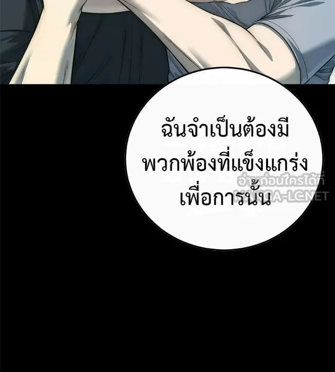 มัจจุราชชุดแดง ตอนที่ 33 รูปที่ 31