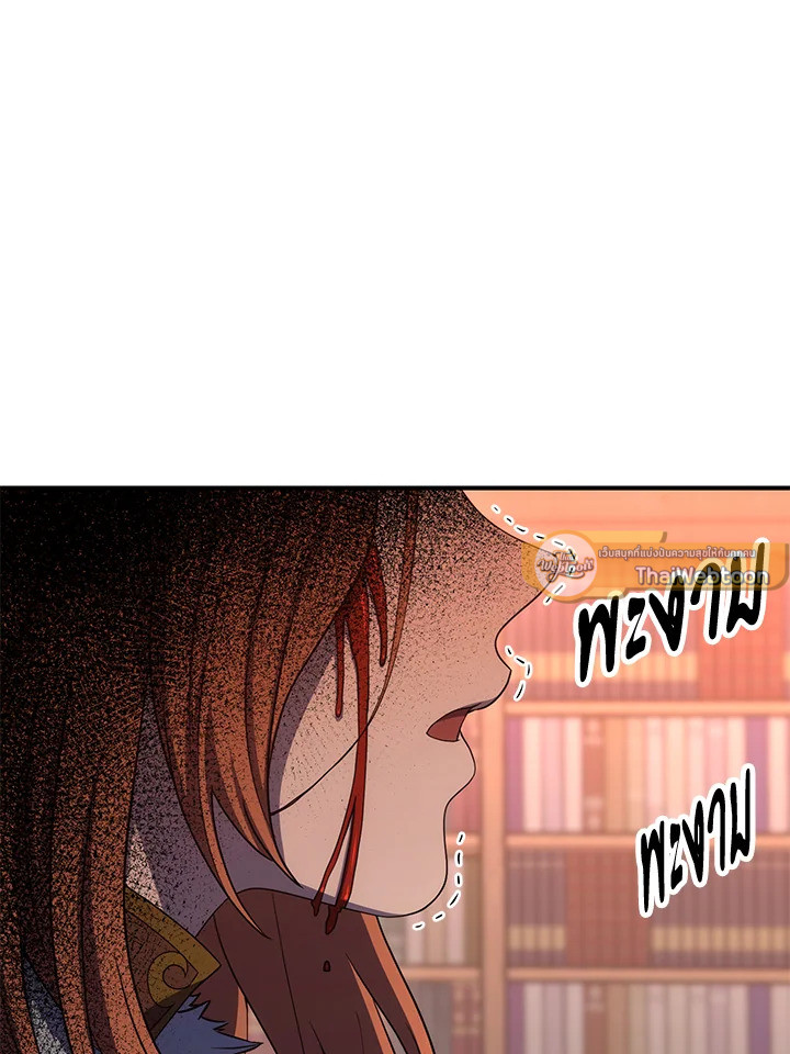 พลทหารโครงกระดูกผู้ม ตอนที่ 153 รูปที่ 114