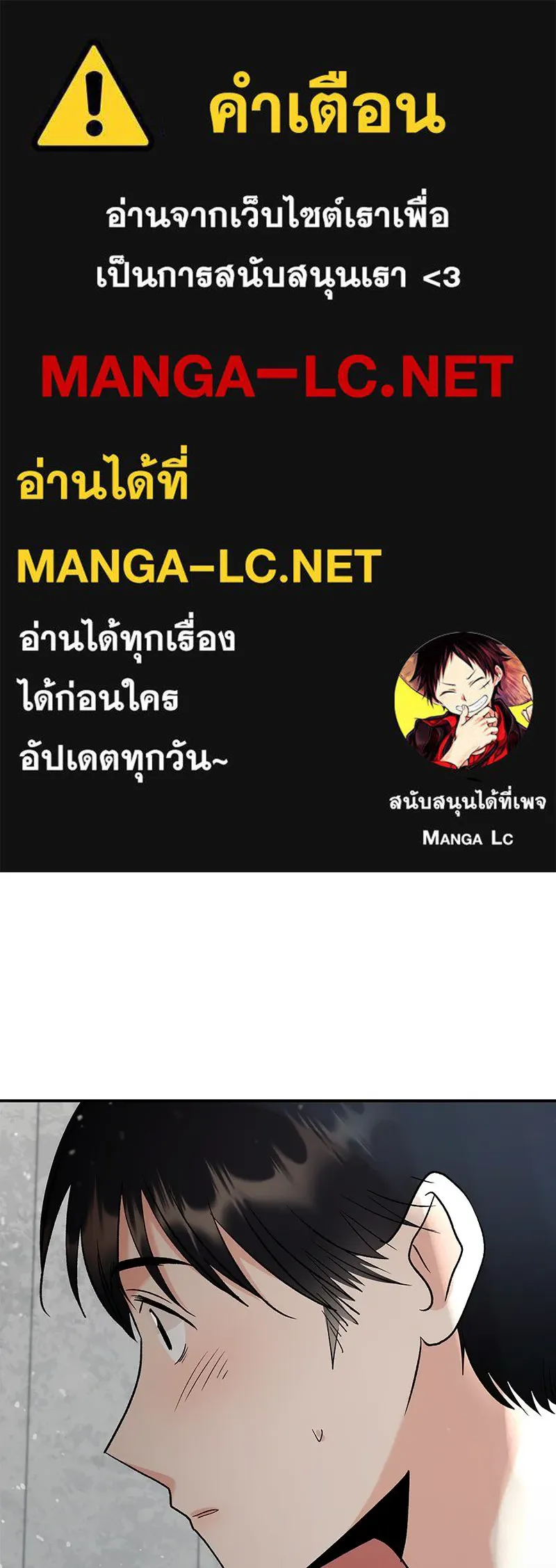 Pyramid Game เกมพีระมิด ตอนที่ 101 รูปที่ 1