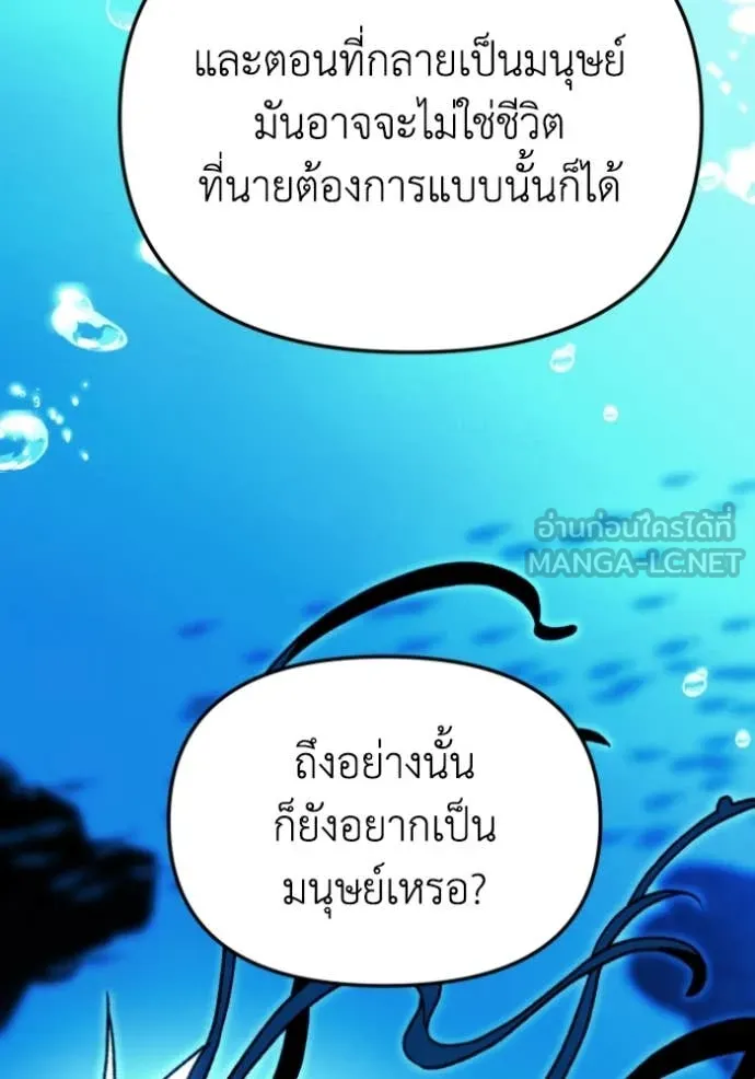 อดีตบอสหอคอย ตอนที่ 113 รูปที่ 33