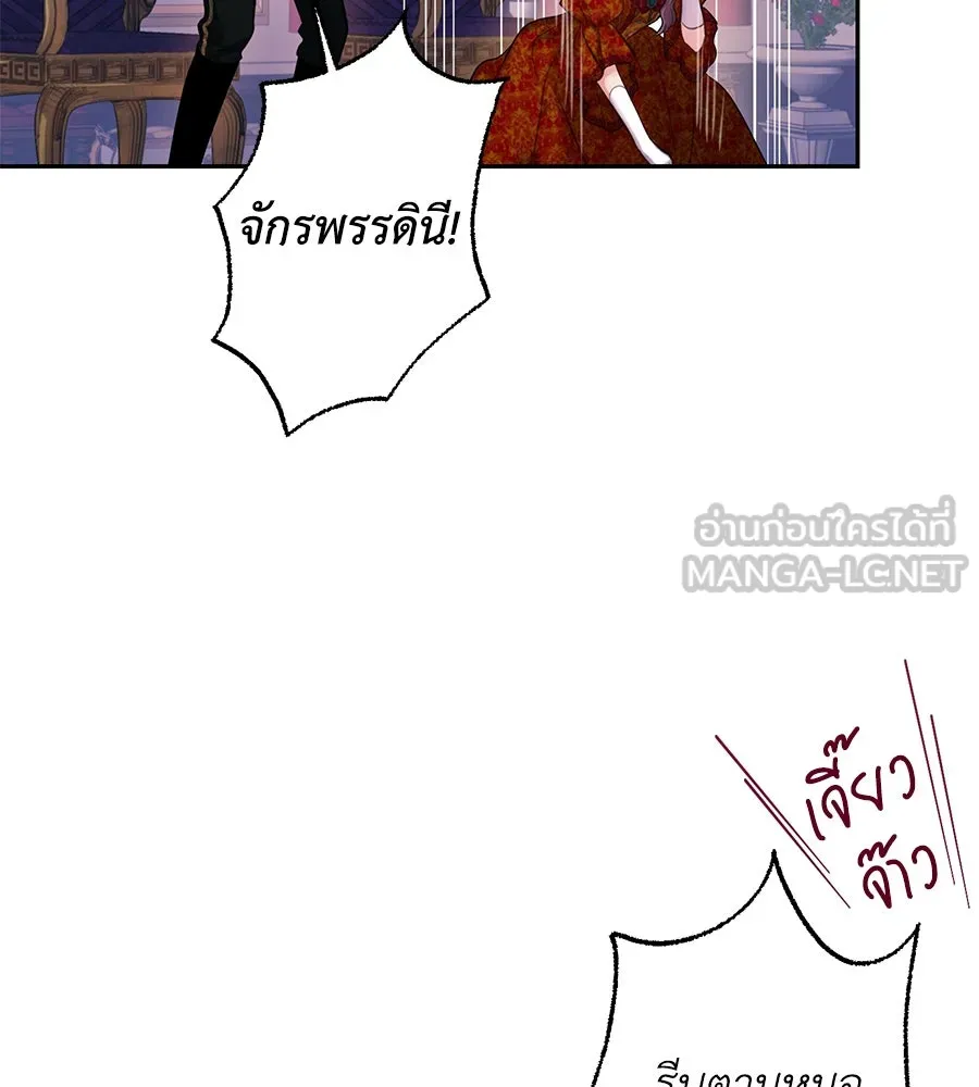 บาสเตียน ตอนที่ 9 รูปที่ 84