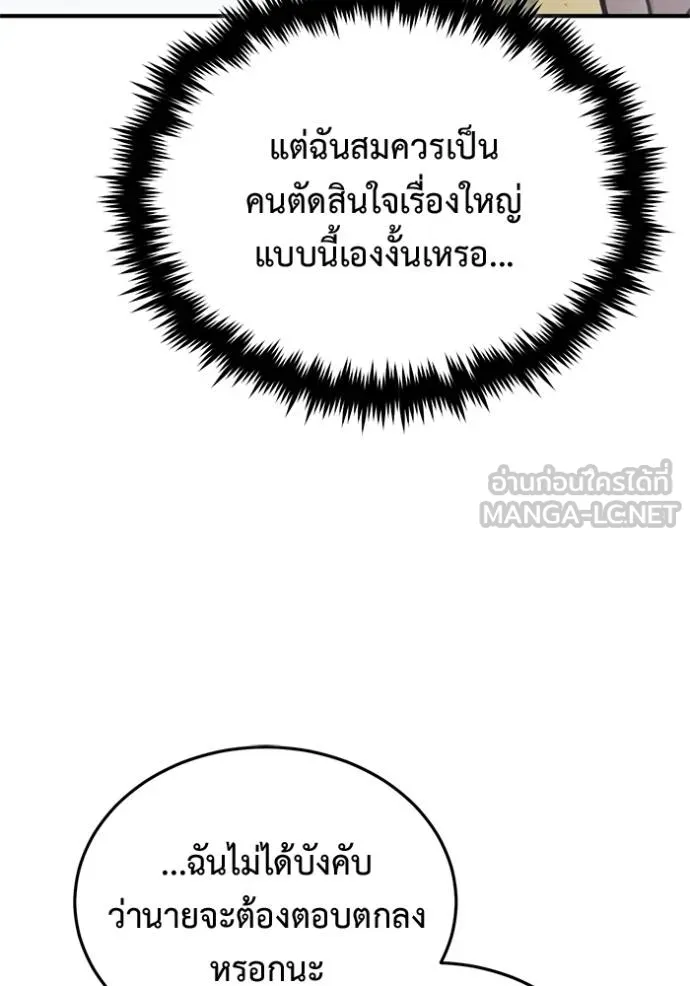 Regressor’s Life Aft ตอนที่ 62 รูปที่ 16