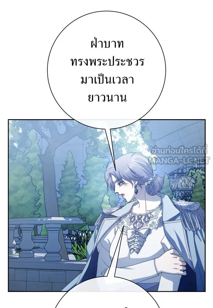 ชิงชีวิตพลิกลิขิตชะตา ตอนที่ 185. อิคารอส(6) รูปที่ 72