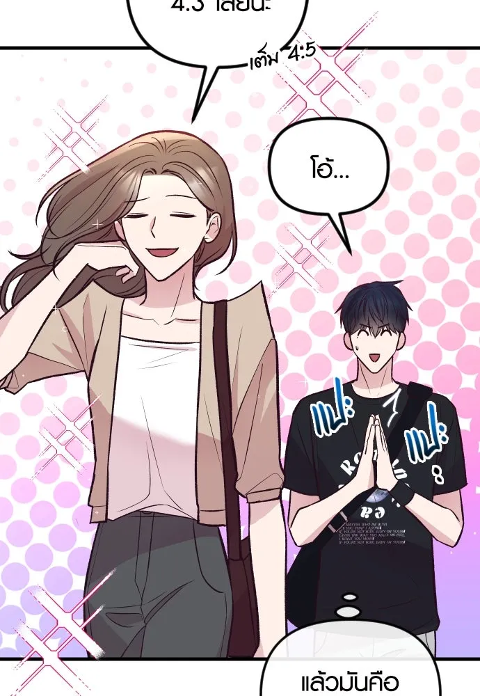 รักกันคนละครึ่งทาง ตอนที่ 33 รูปที่ 80