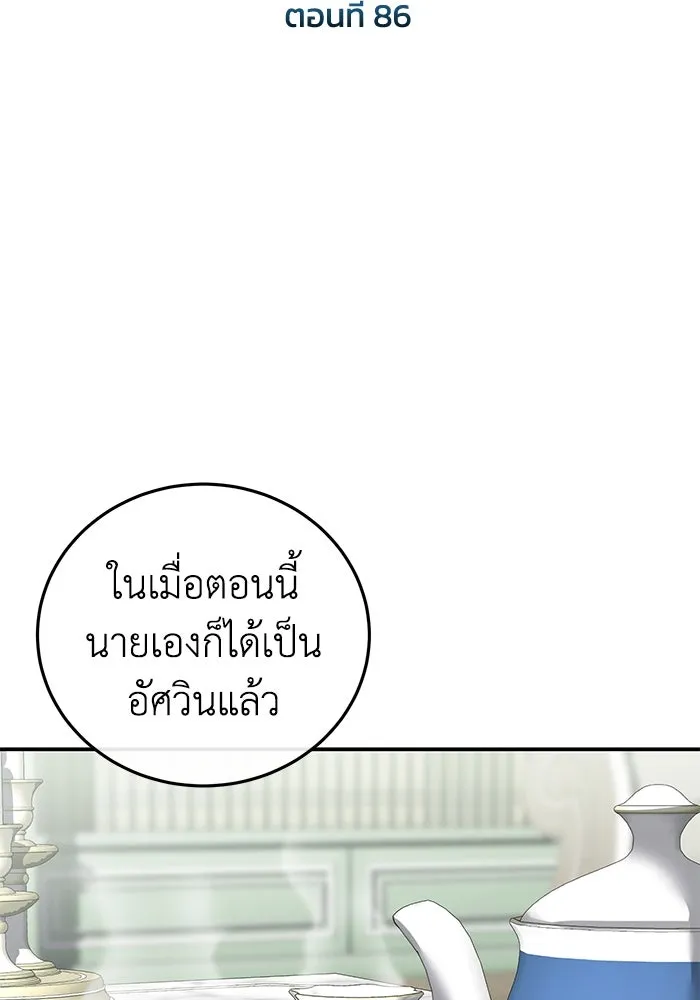 ยอดนักดาบผู้โอบอุ้มดารา ตอนที่ 86 รูปที่ 32
