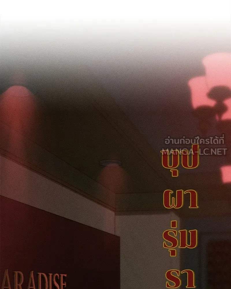 บุปผารุ่มราคะ ตอนที่ 84 รูปที่ 57