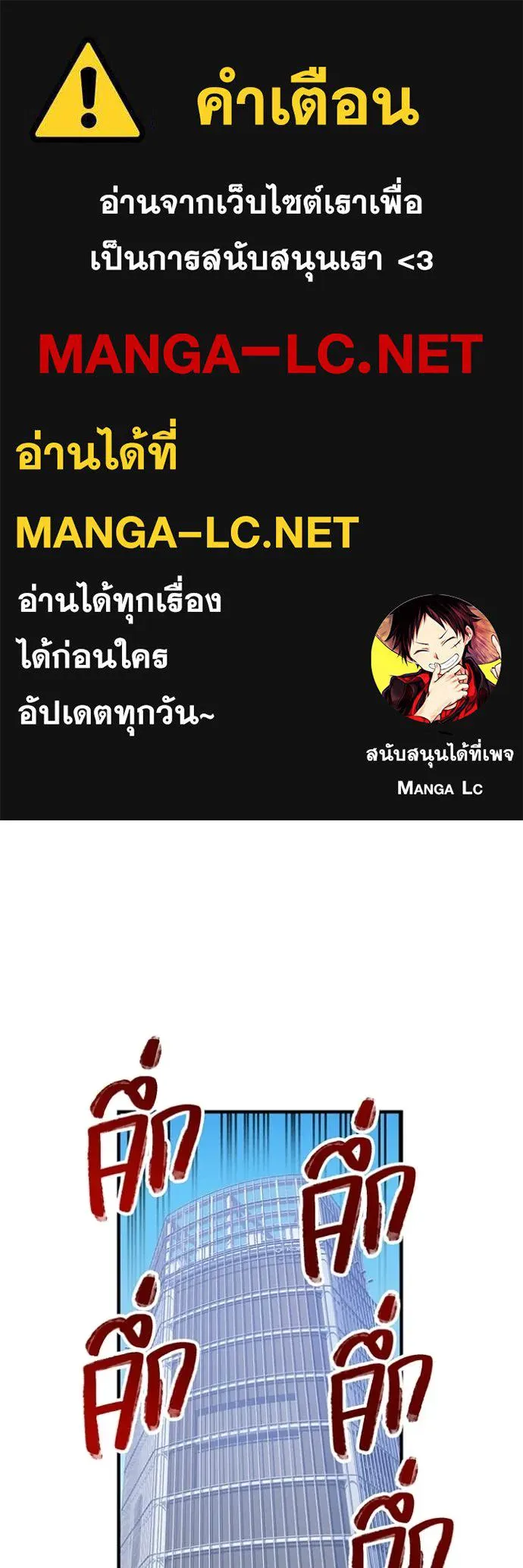 เพลเยอร์เลือดเทวะ ตอนที่ 100 รูปที่ 1