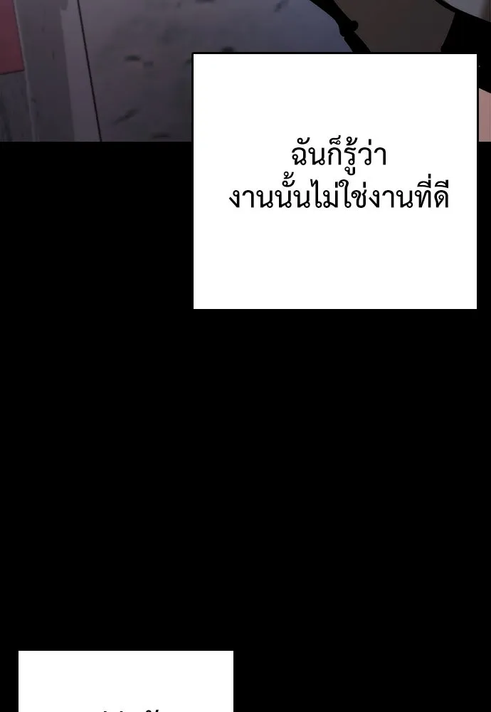 สุภาพบุรุษสูทดำ ตอนที่ 5 รูปที่ 43