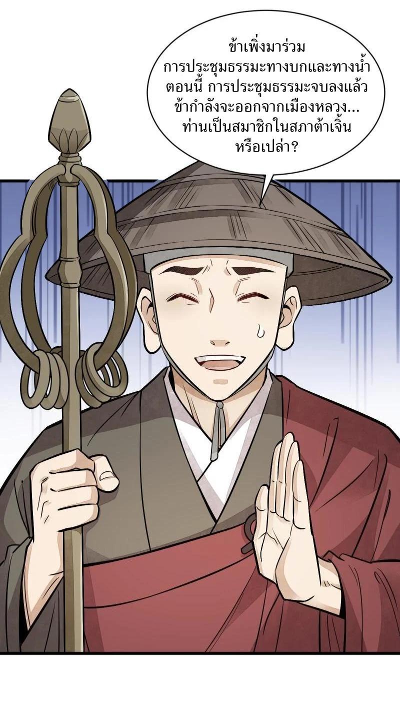 Manga-lc-com อ่านมังงะ อ่านการ์ตูน ออนไลน์ ฟรี Lan Ke Qi Yuan ตอนที่ 1 2 3 4 5 6 7 8 9 10 11 12 13 14 ฟรี ไม่มีโฆษณา Manga-lc - อ่าน มังงะ อ่าน การ์ตูน ออนไลน์ อ่านมังงะ ฟรี