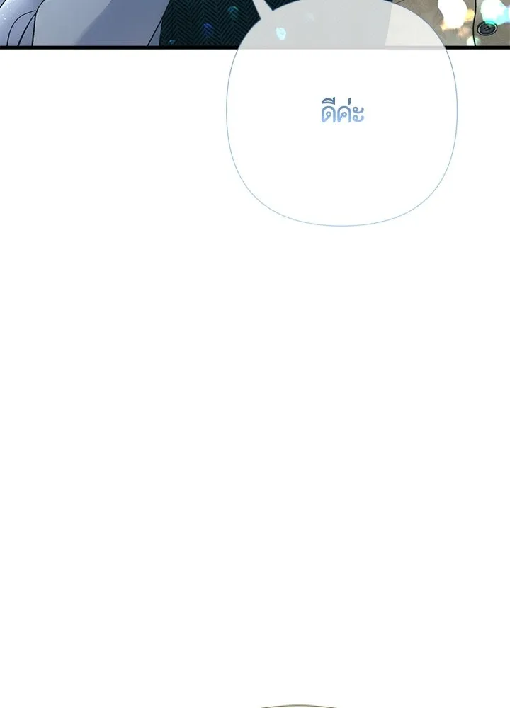 องค์ชายผู้อื้อฉาว ตอนที่ 154 (จบตอนหลัก) รูปที่ 10