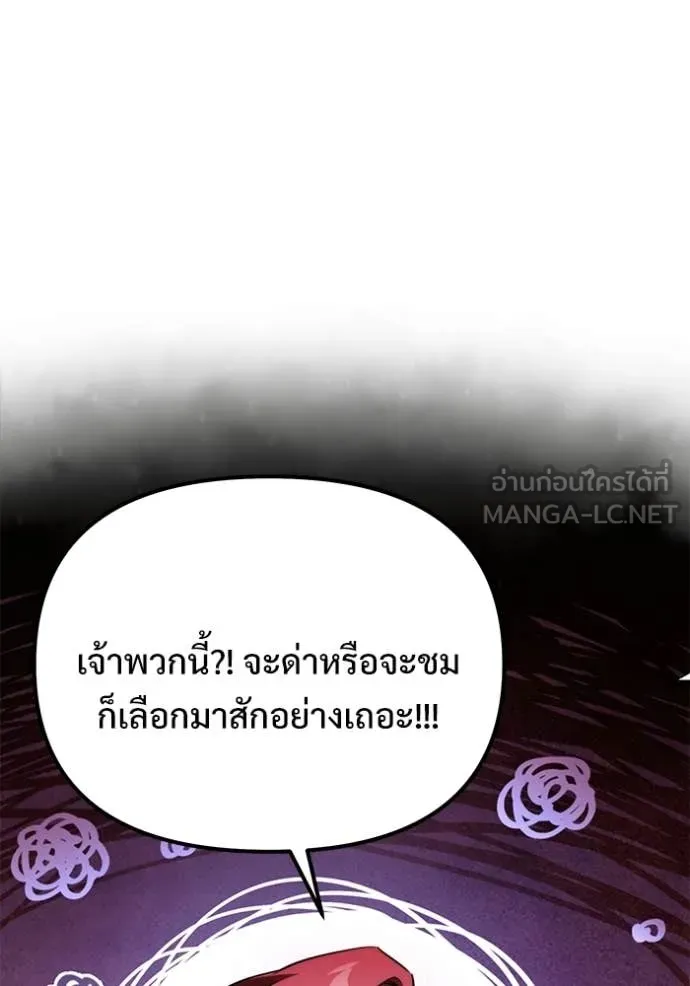 อัศวินดำล่าท้าเวลา ตอนที่ 124 รูปที่ 82