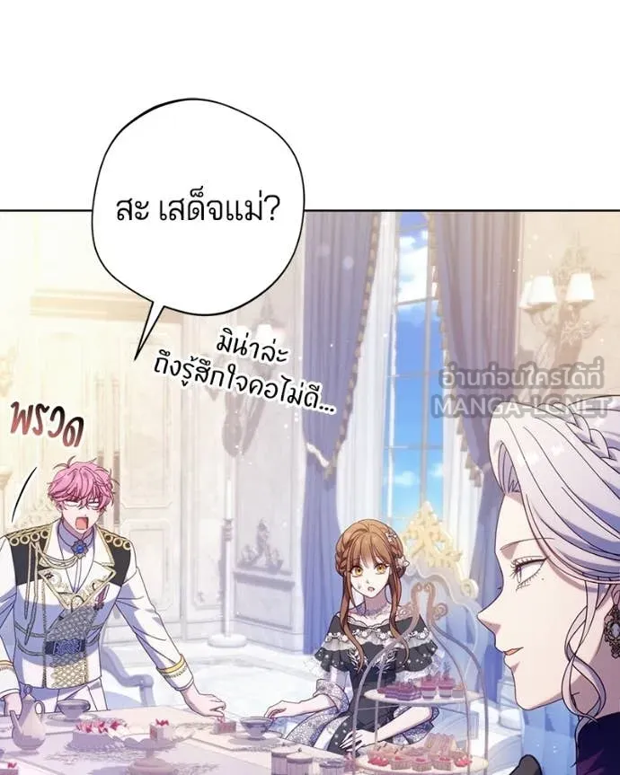 ถ้าเป็นนางร้าย ตอนที่ 46 รูปที่ 79