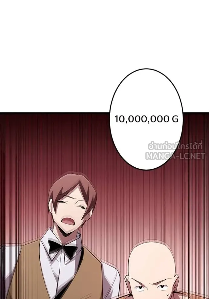 โคตรอาวุธลับ ตอนที่ 17 รูปที่ 108