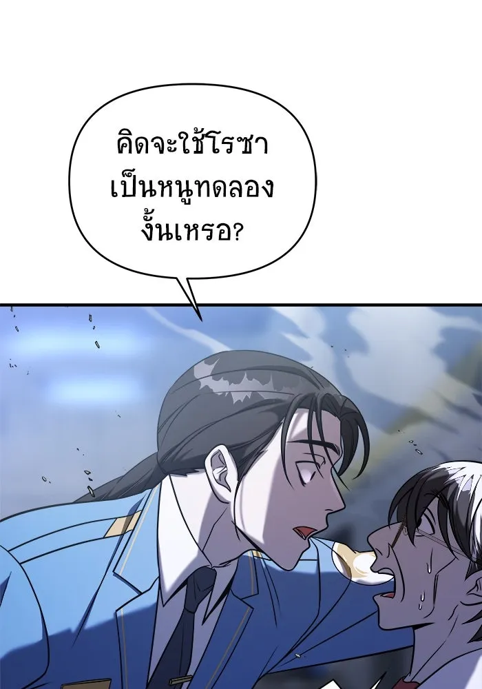 วายร้ายก็อยากมีรัก ตอนที่ 2 รูปที่ 131