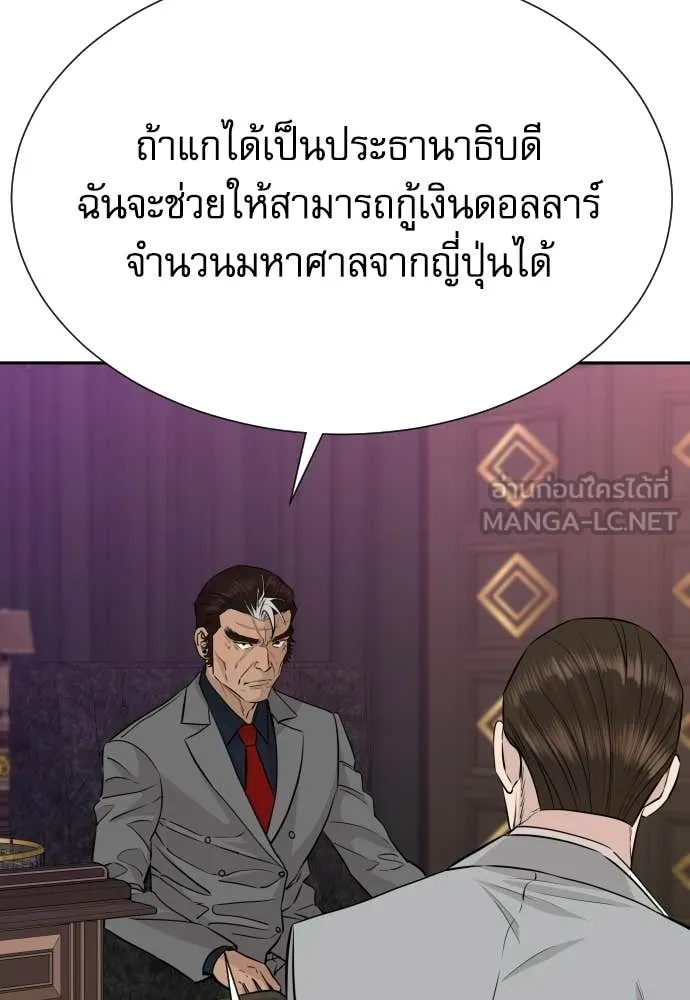 หลานอัจฉริยะ ตอนที่ 81 รูปที่ 93