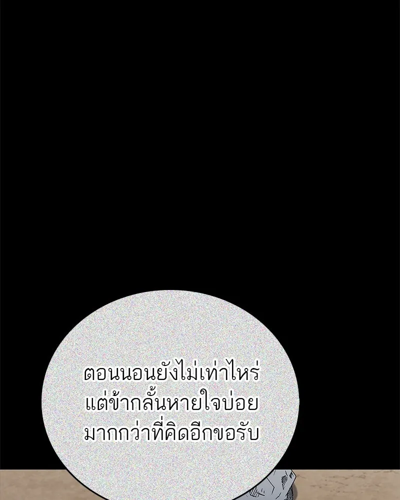 สุดยอดเทรนเนอร์แห่งยุทธภพ ตอนที่ 22 คนที่บ้าดีเดือดกว่าข้า รูปที่ 89