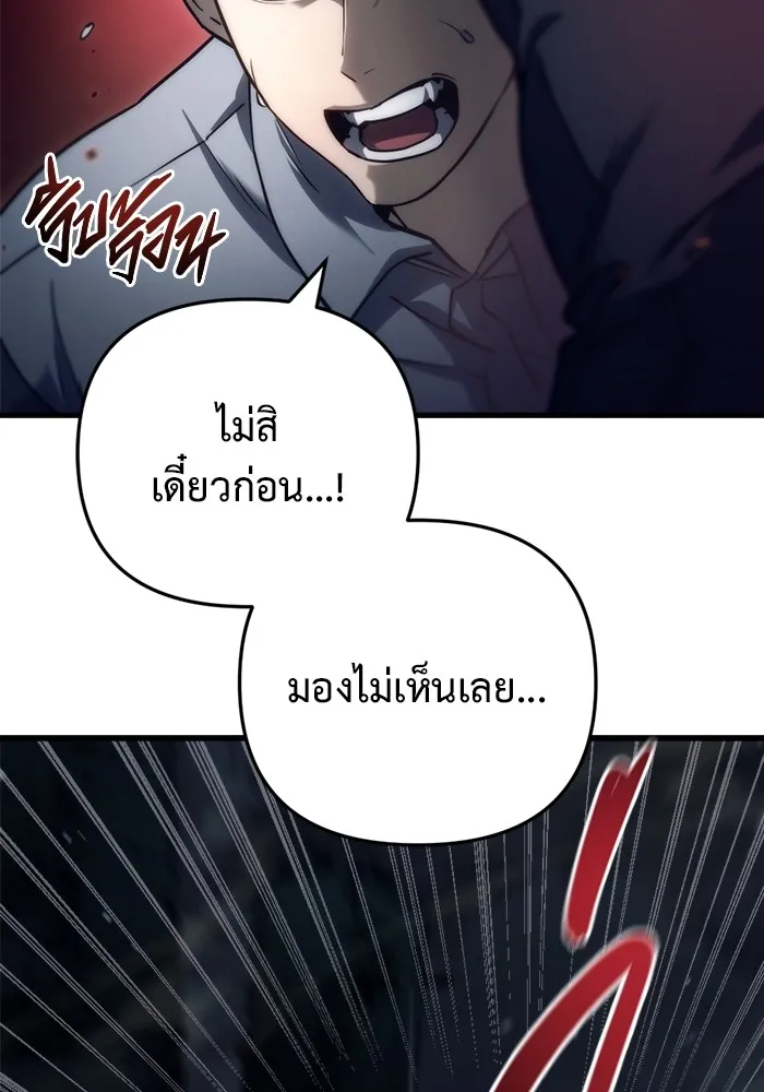 โกดังลับหลังโลกแตก ตอนที่ 4 รูปที่ 124