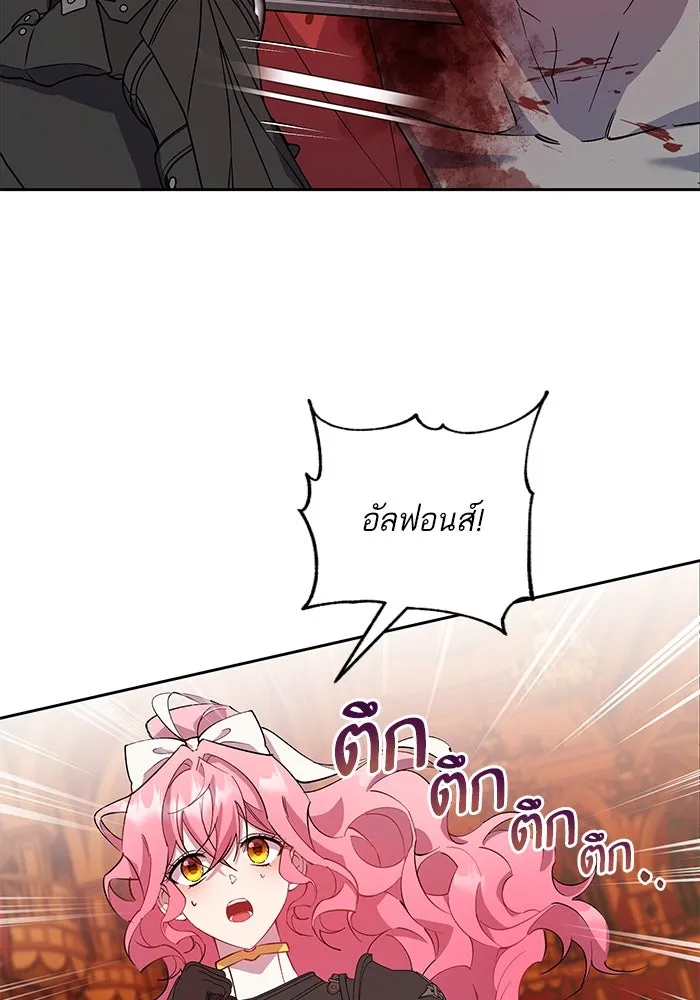 หวานใจสุดโหดโหมดเชื่อง ตอนที่ 93 รูปที่ 68