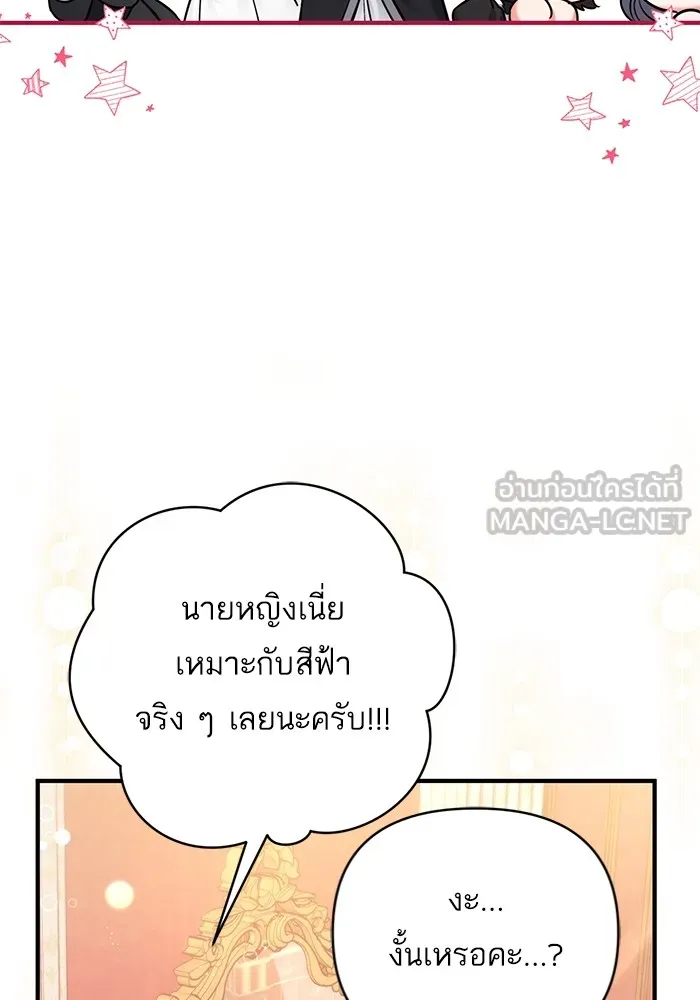 แด่ตัวละครโปรดที่ถูกทิ้ง ตอนที่ 59 รูปที่ 69