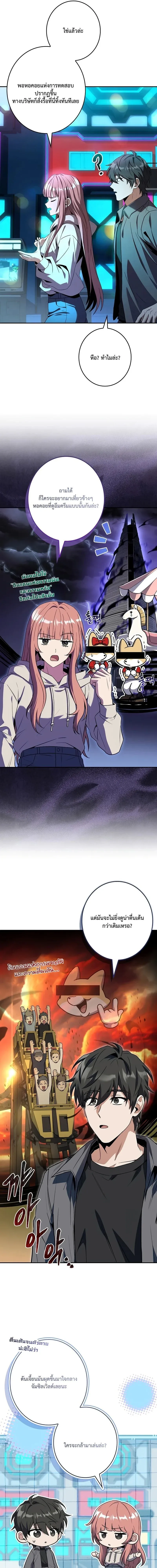 Only I Have an EX-Grade Summon ฉ_นค_อผ_อ_ญเช_ญระด_บแรงก_ EX ตอนที่ ตอนที่ 4 รูปที่ 7