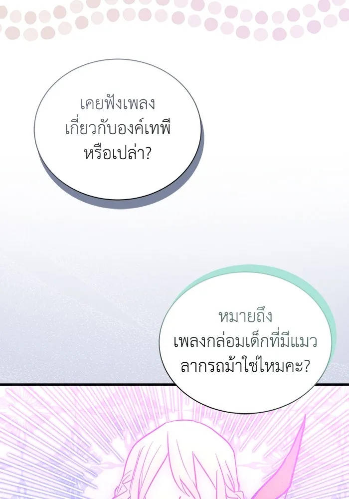 แมวน้อยในรังหมาป่า ตอนที่ 14 รูปที่ 31