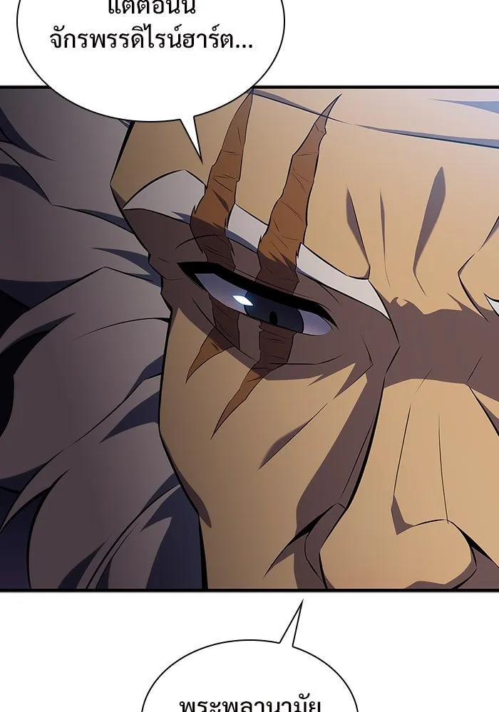 ผู้เล่นหน้าใหม่เลเวลแมกซ์ ตอนที่ 130 จักรวรรดิผู้พิทักษ์เลือดและเห รูปที่ 44