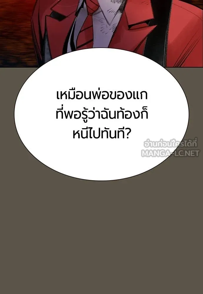 Jungle Juice ตอนที่ 189 รูปที่ 53