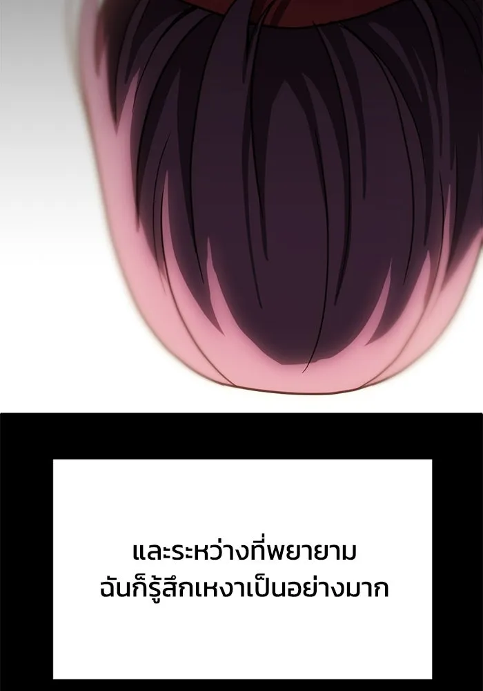 ชีวิตรักฉบับเดจาวู ตอนที่ 54 รูปที่ 74