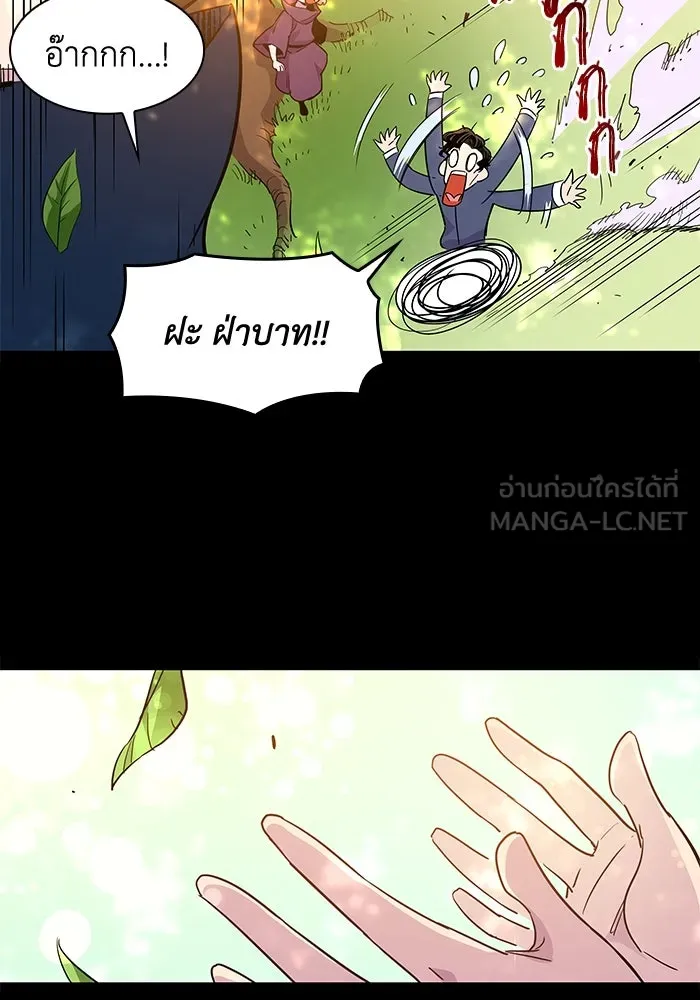 ฟิลเลียโรเซ่กับคำทำนายแห่งมงกุฎหนาม ตอนที่ 9 รูปที่ 36