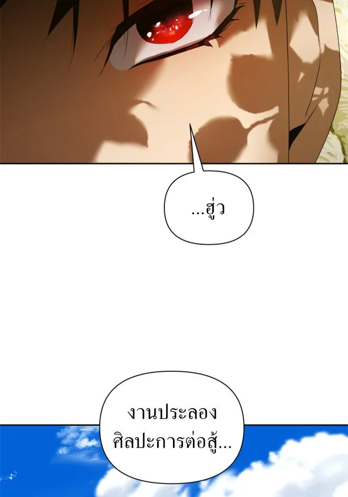 ชิงชีวิตพลิกลิขิตชะตา ตอนที่ 115. ไม่หลีกหนีการต่อสู้ที่ได้รับ รูปที่ 143