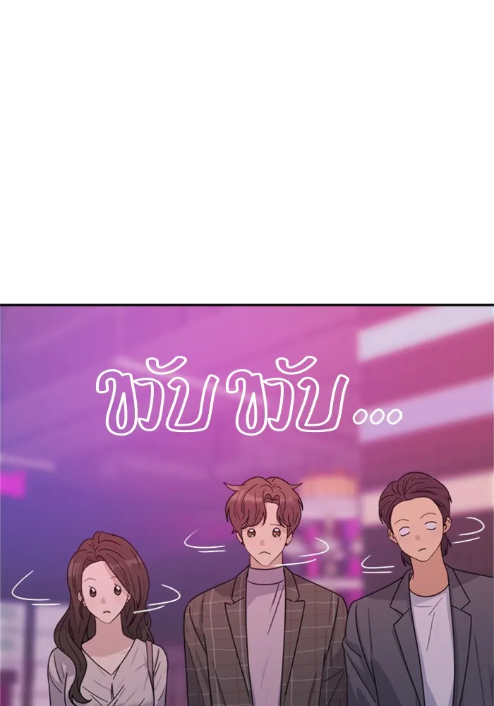 Couple Breaker ตอนที่ 5 รูปที่ 118