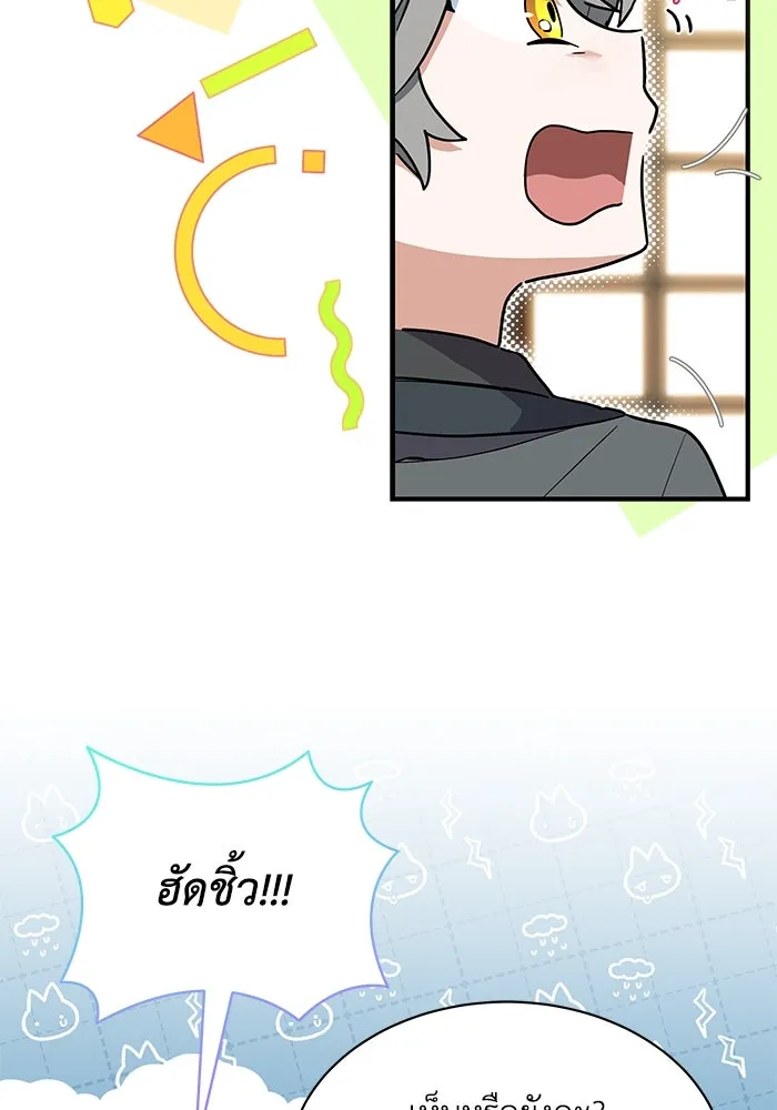 แมวน้อยในรังหมาป่า ตอนที่ 27 รูปที่ 11